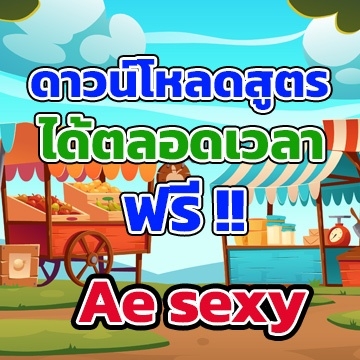 Ae sexy gaming