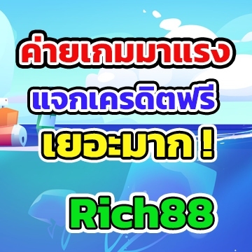 Rich88