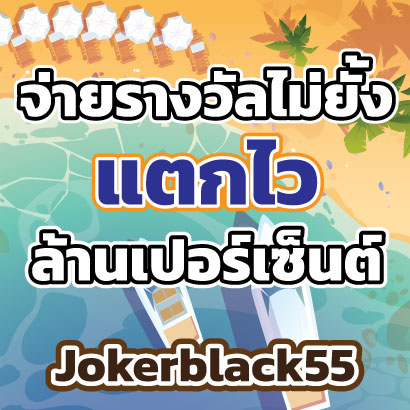 Jokerblack55