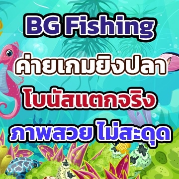 bgfishing
