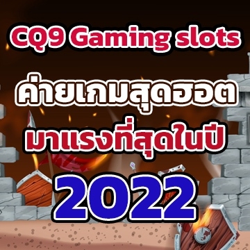 cq gamming 2022