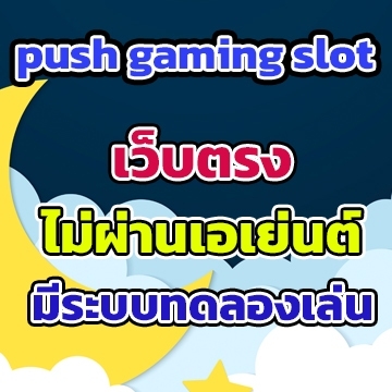 push gaming demo