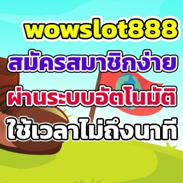 wowslot888สมัคร