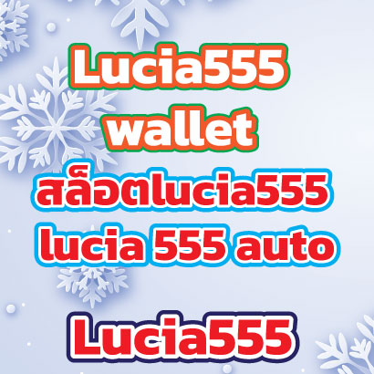 Lucia555