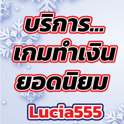 Lucia555B