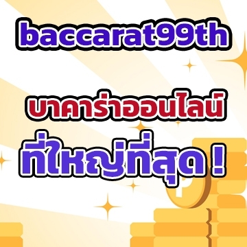 baccarat99th