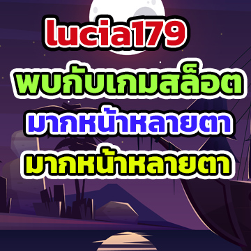 lucia179