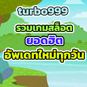 turbo999game