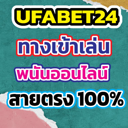 UFABET24