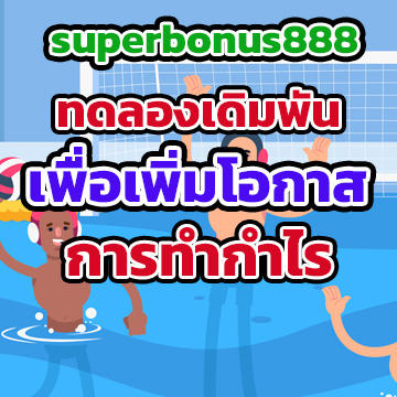 superbonus888กำไร