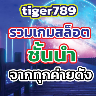 tiger789game