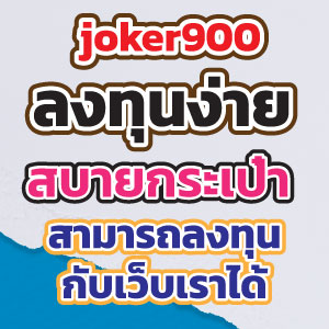 joker900play