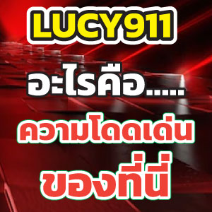 LUCY911slot