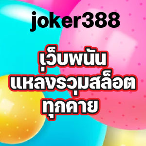 joker388