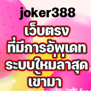 joker388web