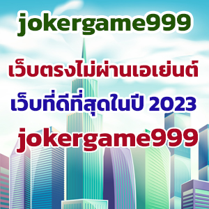 jokergame999