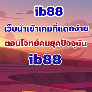 ib88web