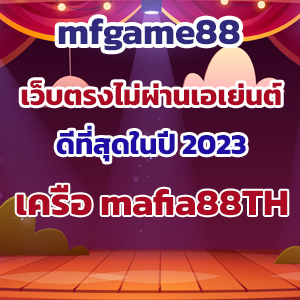 mfgame88