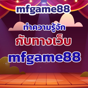 mfgame88web