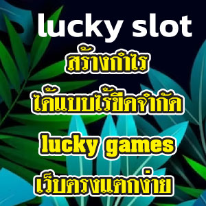lucky-slot