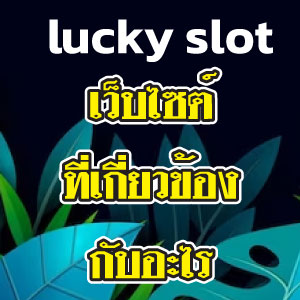 lucky-slotslot