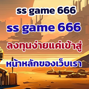ss game 666web