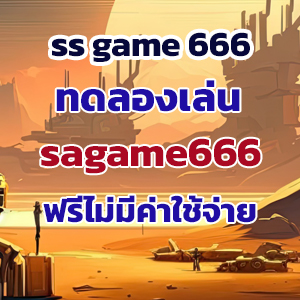 ss game 666slot
